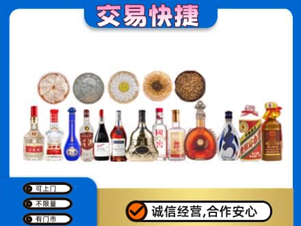 开州区名酒回收礼品.jpg