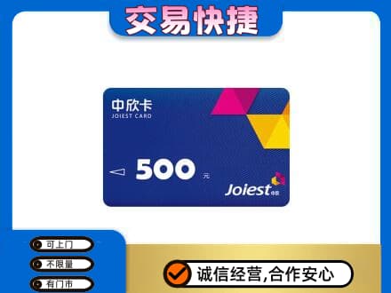 开州区回收中欣卡
