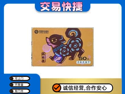 开州区购物卡回收移动卡.jpg