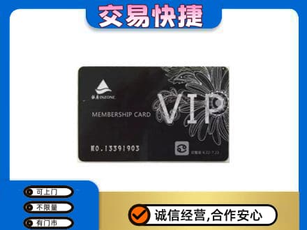 开州区回收银座卡
