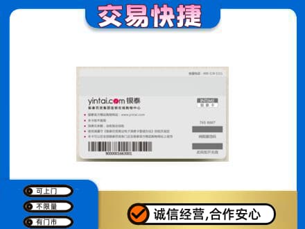 开州区高价回收银泰购物卡