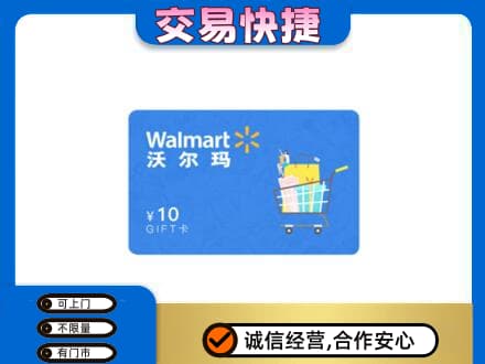 开州区回收沃尔玛卡