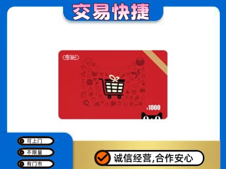 开州区回收享淘卡