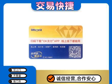 开州区购物卡回收百联ok卡.jpg