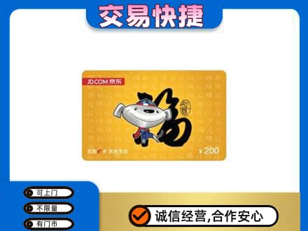 开州区购物卡回收京东E卡.jpg