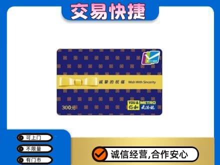 开州区高价回收麦德龙卡