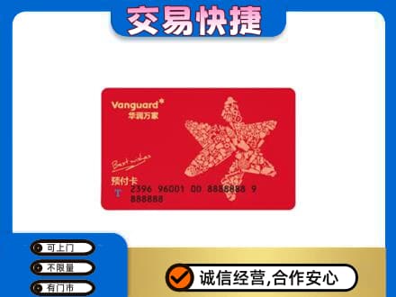 开州区购物卡回收华润万家卡.jpg