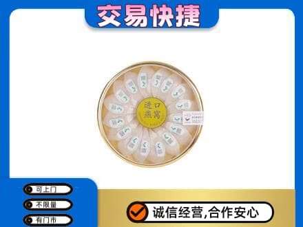 开州区高价回收进口燕窝