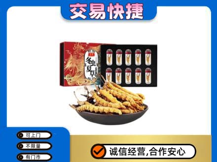 开州区高价回收冬虫夏草