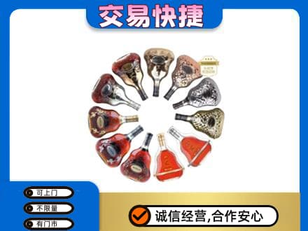 开州区洋酒回收XO.jpg