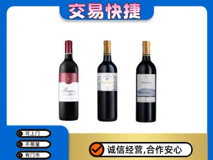 开州区高价回收拉菲红酒