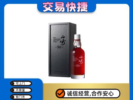 开州区高价回收山崎