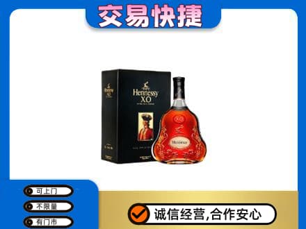 开州区高价回收轩尼诗