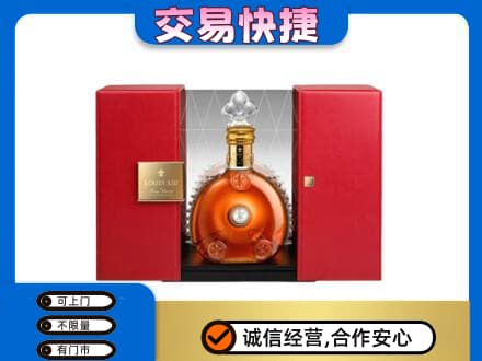 开州区回收路易十三礼盒