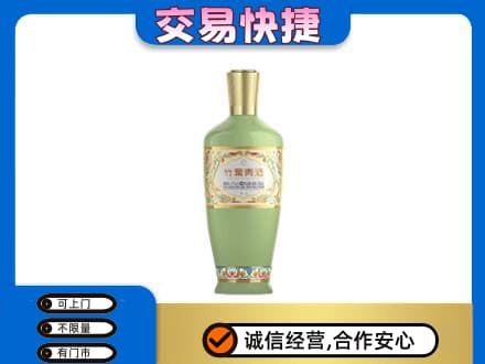 开州区高价回收竹叶青