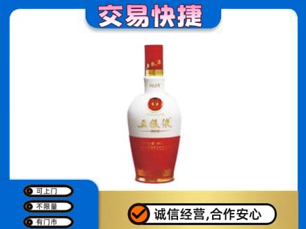 开州区名酒回收五粮液1618.jpg