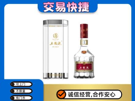开州区名酒回收五粮液八代.jpg