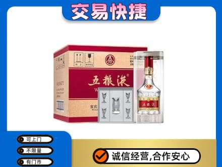 开州区高价回收原件五粮液