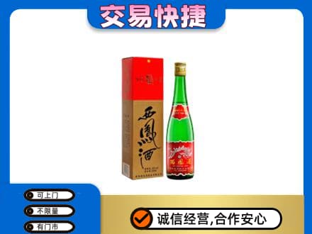 开州区高价回收西凤酒