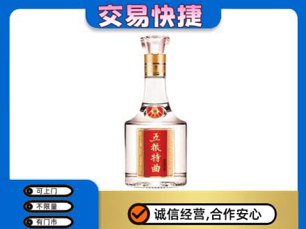 开州区名酒回收五粮特曲.jpg