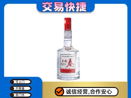 开州区名酒回收五粮春.jpg