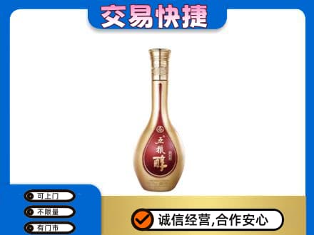 开州区高价回收五粮醇
