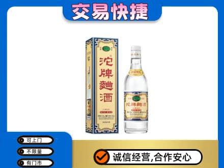开州区名酒回收沱牌曲酒.jpg
