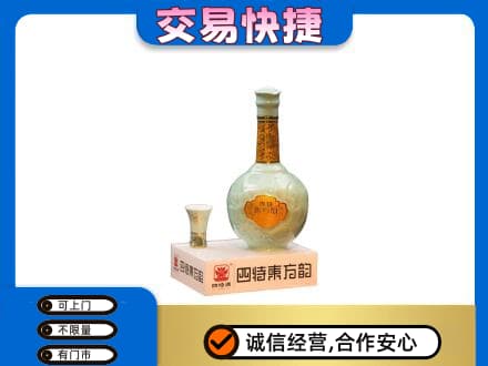 开州区名酒回收四特酒.jpg