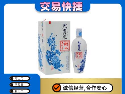 开州区高价回收老白干大青花