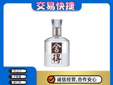 开州区名酒回收舍得.jpg