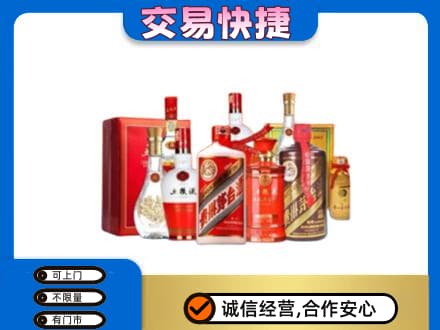 开州区回收酒水