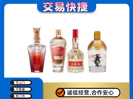 开州区名酒回收酒.jpg