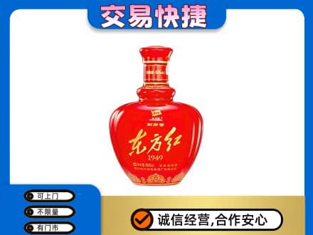 开州区名酒回收剑南春东方红.jpg