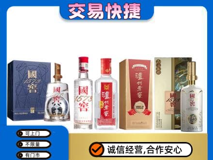 开州区回收国窖酒
