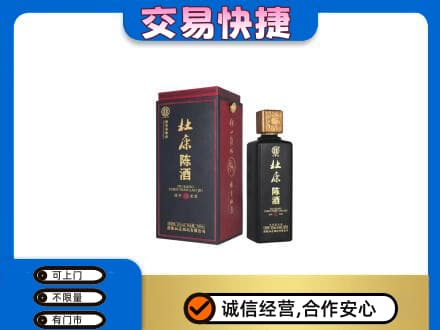 开州区名酒回收杜康.jpg