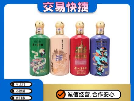 开州区回收走进四国茅台酒