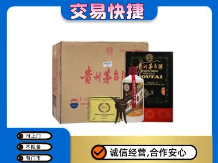 开州区回收珍品茅台酒