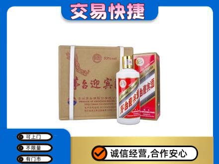 开州区回收茅台迎宾酒