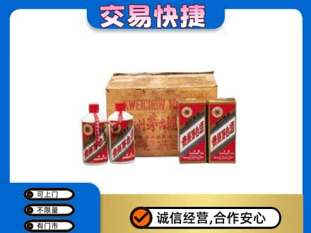 开州区回收五星茅台酒