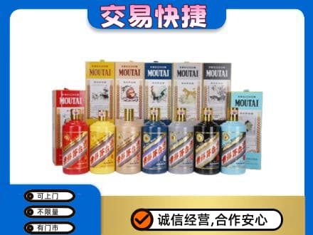 开州区回收生肖茅台酒