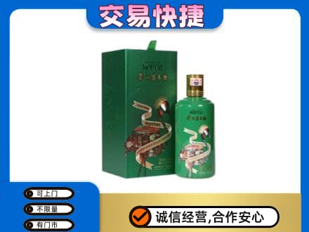 开州区回收茅台酒空瓶