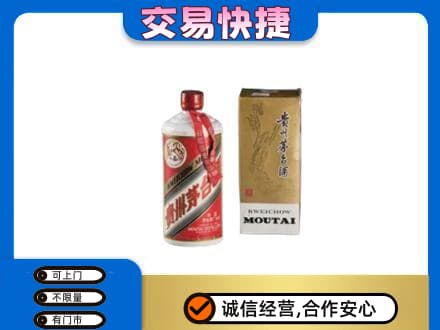 开州区回收老飞天茅台酒