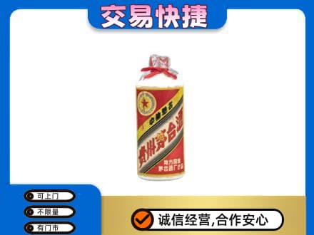 开州区回收地方国营茅台酒