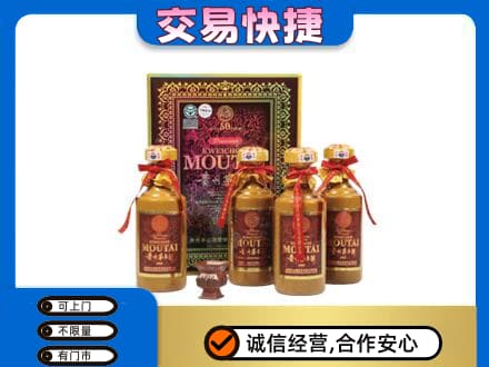 开州区回收50年茅台酒