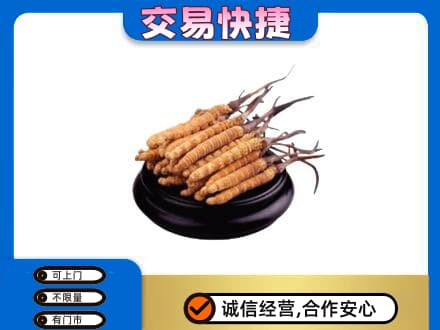 开州区礼品回收散虫草.jpg